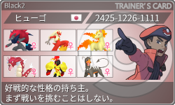 トレーナーカード