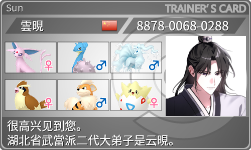 トレーナーカード