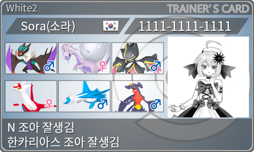 トレーナーカード