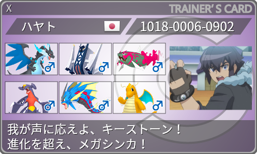 トレーナーカード