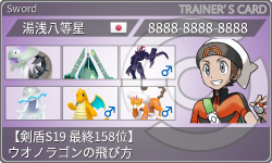 トレーナーカード