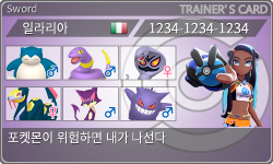 トレーナーカード