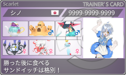 トレーナーカード