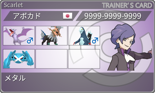 トレーナーカード