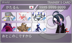 トレーナーカード