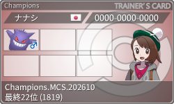 トレーナーカード