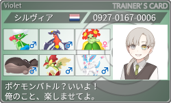 トレーナーカード