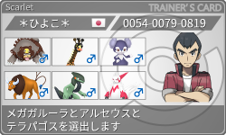 トレーナーカード