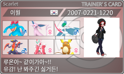 トレーナーカード