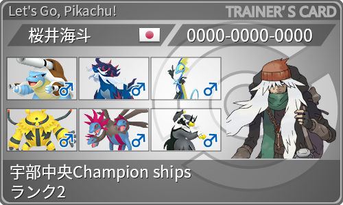 トレーナーカード
