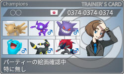 トレーナーカード