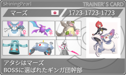 トレーナーカード