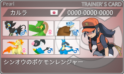 トレーナーカード