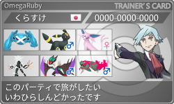 トレーナーカード