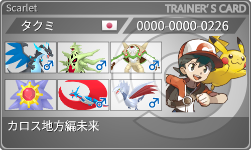 トレーナーカード