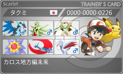 トレーナーカード