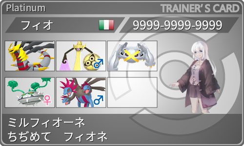 トレーナーカード