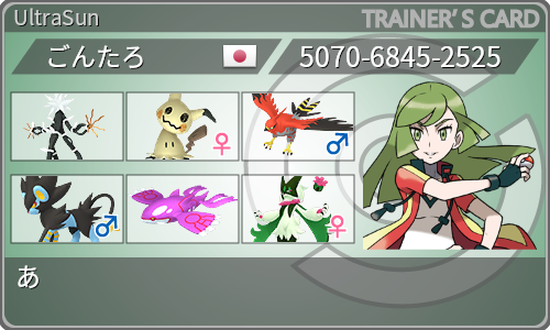 トレーナーカード