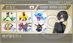 トレーナーカード