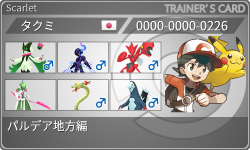 トレーナーカード