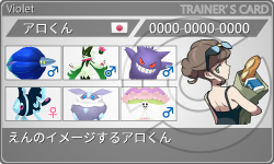 トレーナーカード