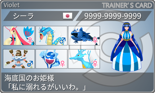 トレーナーカード