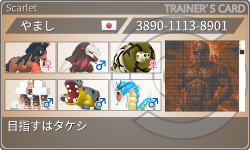 トレーナーカード