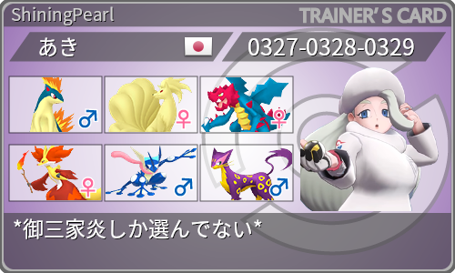 トレーナーカード