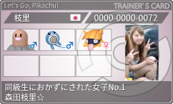 トレーナーカード