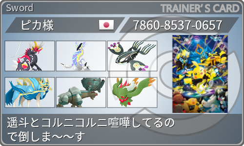 トレーナーカード