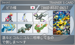 トレーナーカード