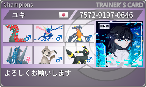 トレーナーカード