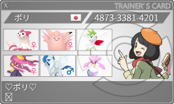 トレーナーカード
