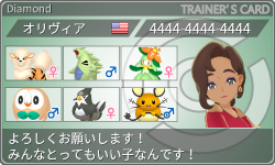 トレーナーカード