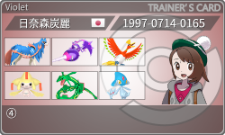 トレーナーカード