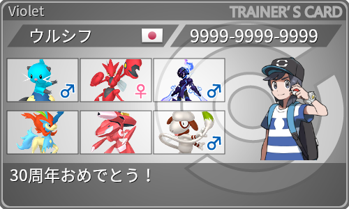 トレーナーカード