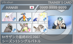 トレーナーカード