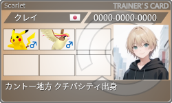 トレーナーカード