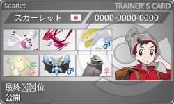 トレーナーカード