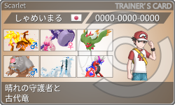 トレーナーカード
