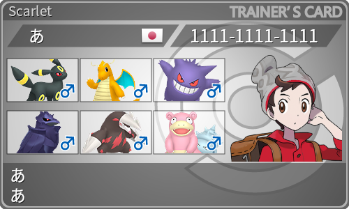 トレーナーカード