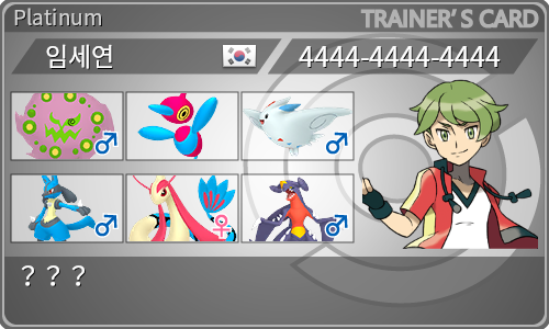 トレーナーカード