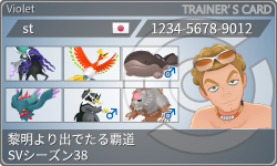 トレーナーカード