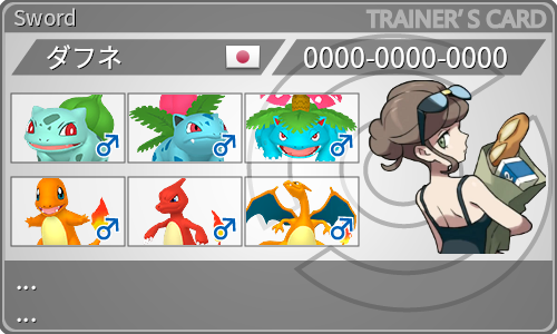 トレーナーカード