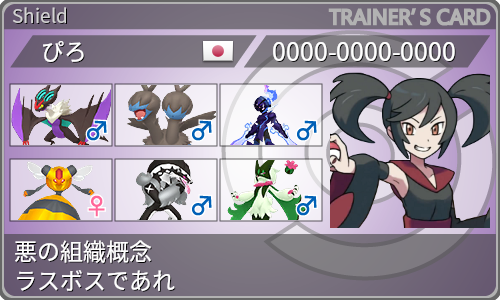 トレーナーカード