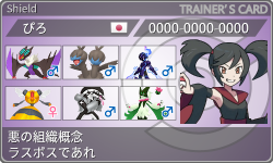 トレーナーカード