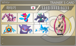 トレーナーカード