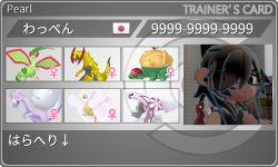トレーナーカード