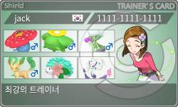 トレーナーカード