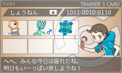 トレーナーカード